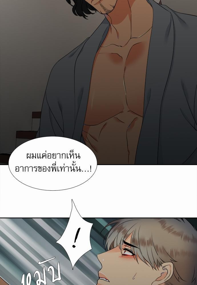 Blood Link เธ•เธญเธเธ—เธตเน24 (23)