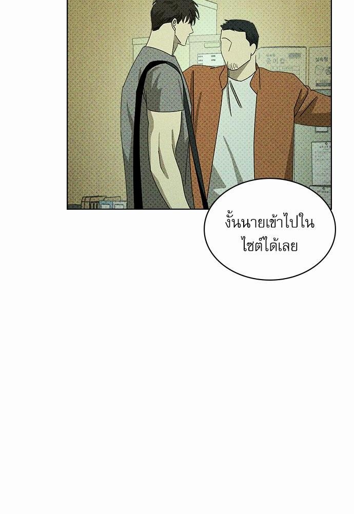 UNDER THE GREEN LIGHT เธ•เธญเธเธ—เธตเน 24 50