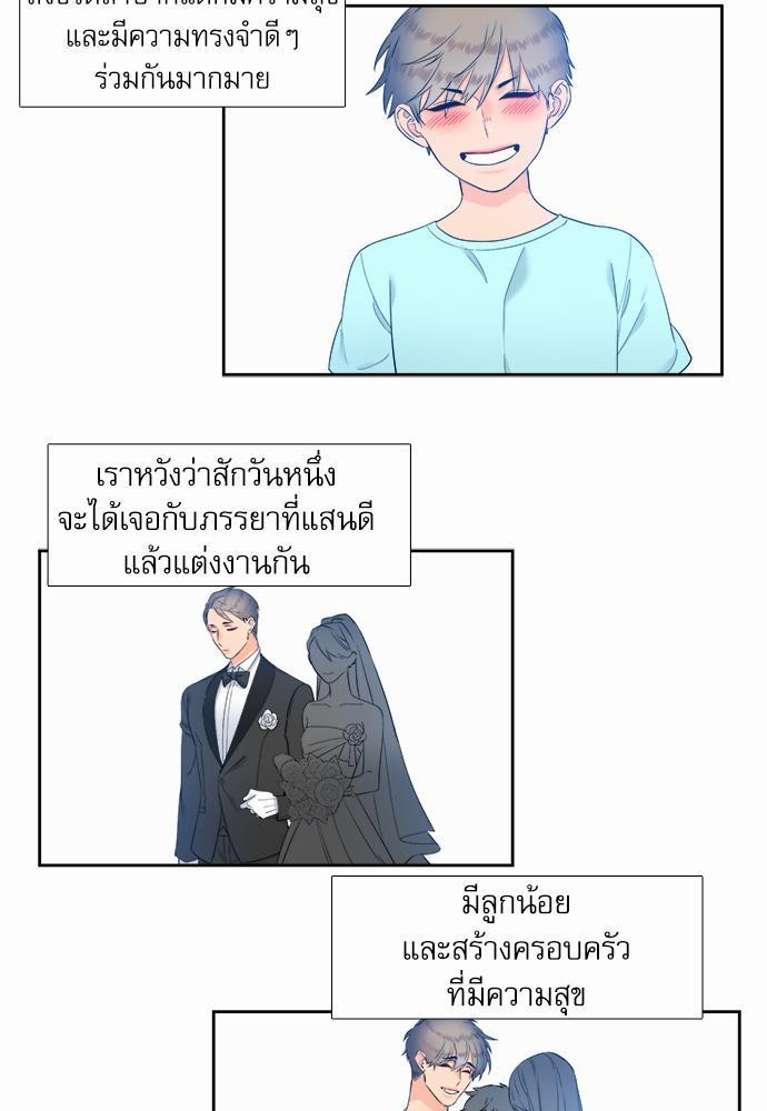 Blood Link เธ•เธญเธเธ—เธตเน34 (15)