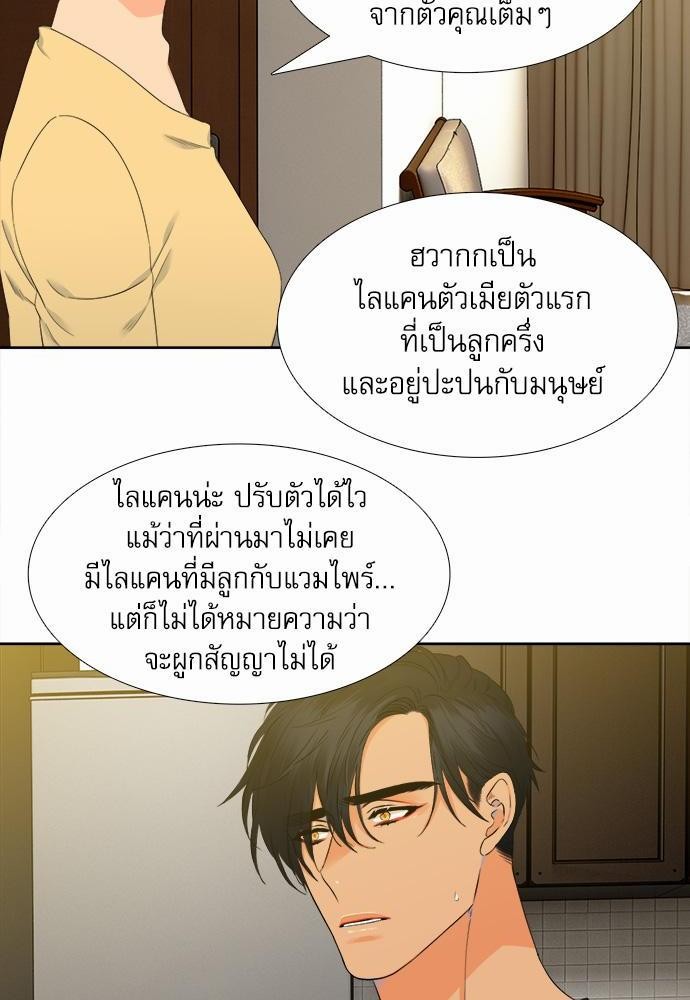 Blood Link เธ•เธญเธเธ—เธตเน20 (46)