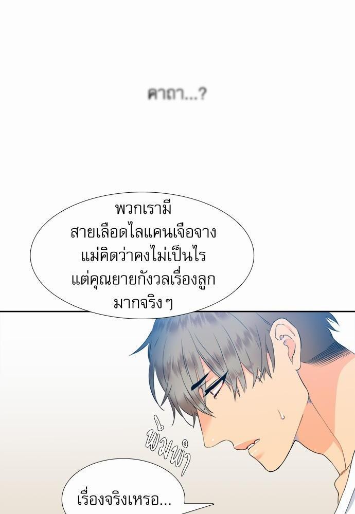 Blood Link เธ•เธญเธเธ—เธตเน19 (26)