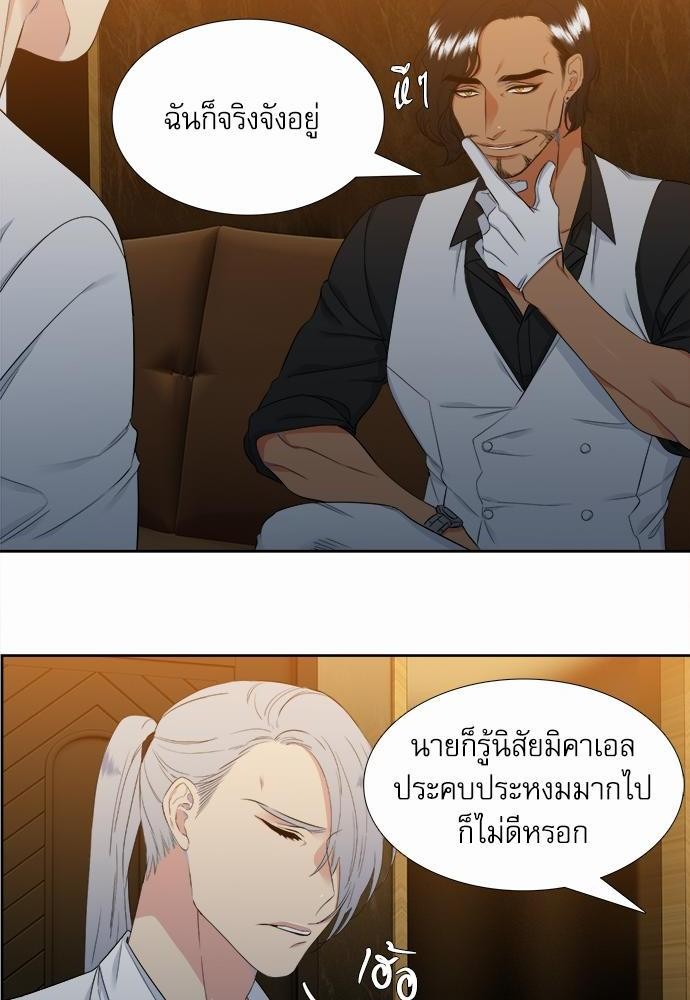 Blood Link เธ•เธญเธเธ—เธตเน17 (38)