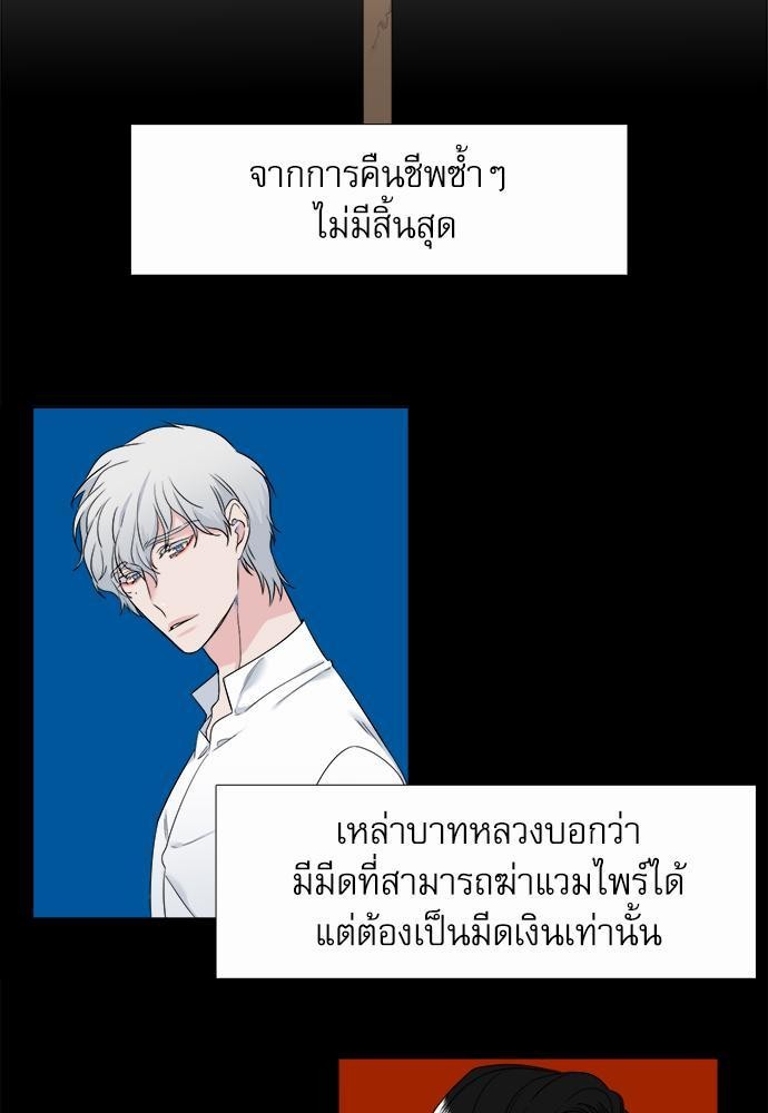 Blood Link เธ•เธญเธเธ—เธตเน42 (27)