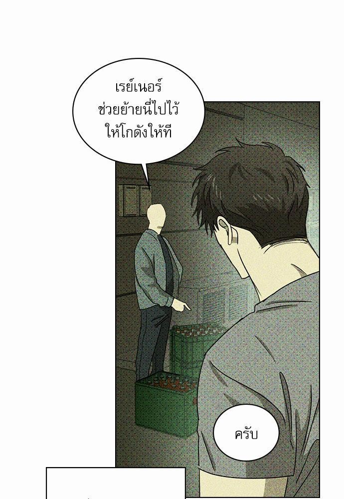 UNDER THE GREEN LIGHT เธ•เธญเธเธ—เธตเน 24 31