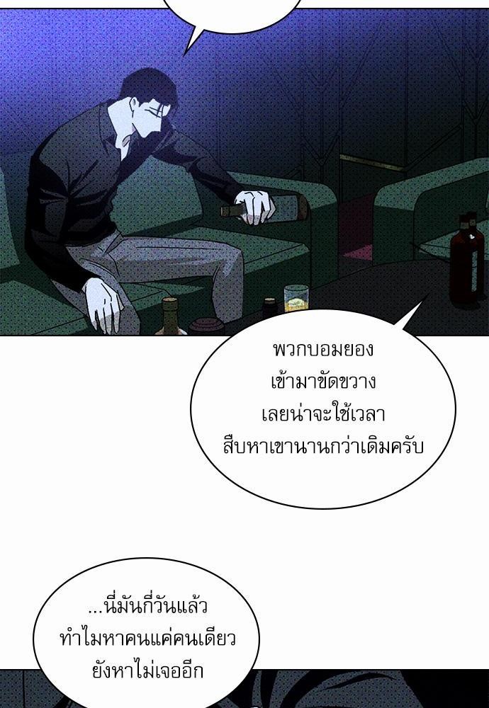 UNDER THE GREEN LIGHT เธ•เธญเธเธ—เธตเน 11 40