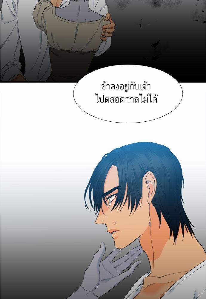 Blood Link เธ•เธญเธเธ—เธตเน25 (37)