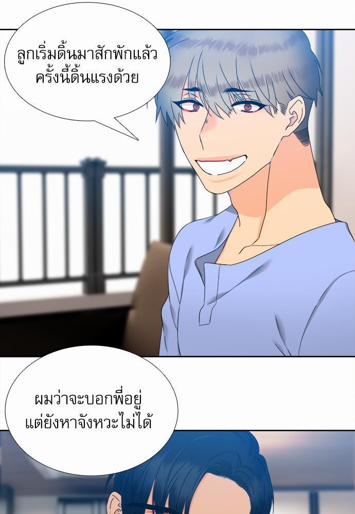 Blood Link เธ•เธญเธเธ—เธตเน47 (21)