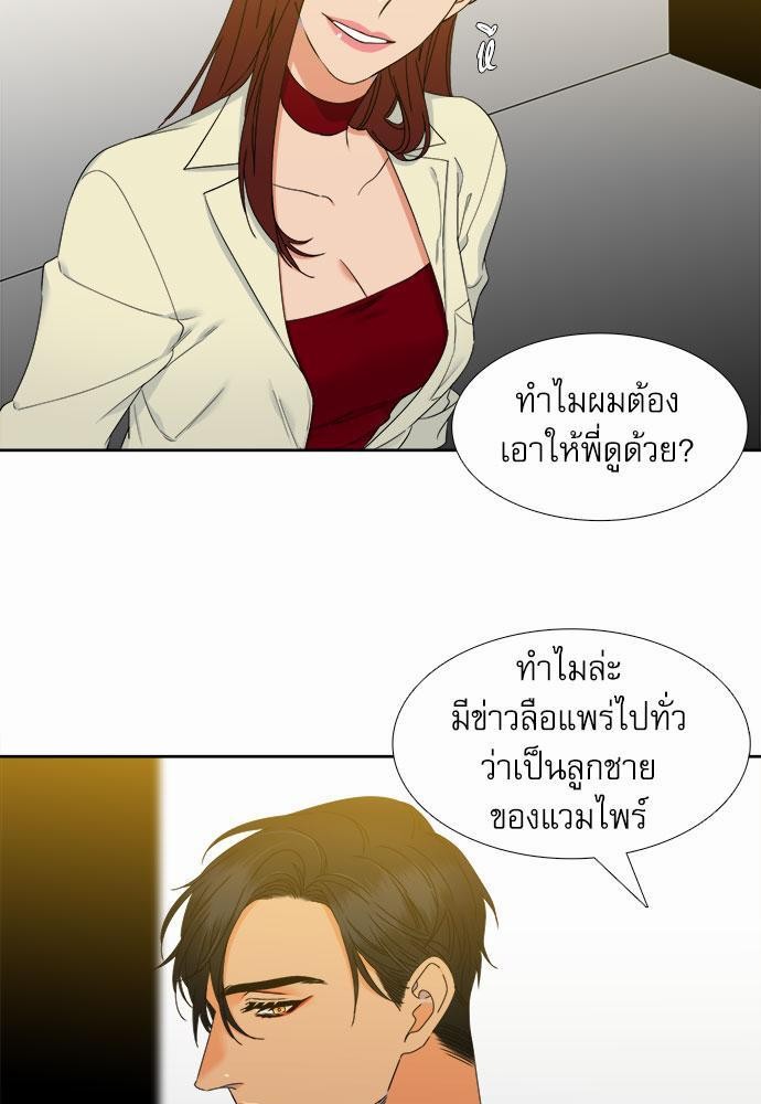 Blood Link เธ•เธญเธเธ—เธตเน53 (33)