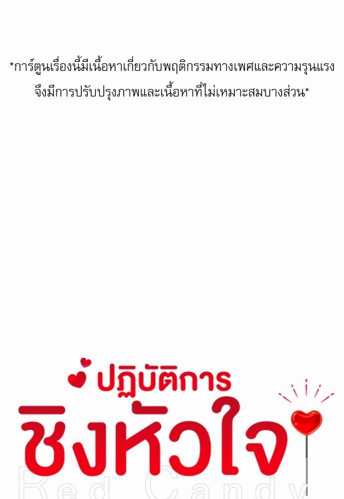 Red Candy เธเธเธดเธเธฑเธ•เธดเธเธฒเธฃเธเธดเธเธซเธฑเธงเนเธ58 (1)