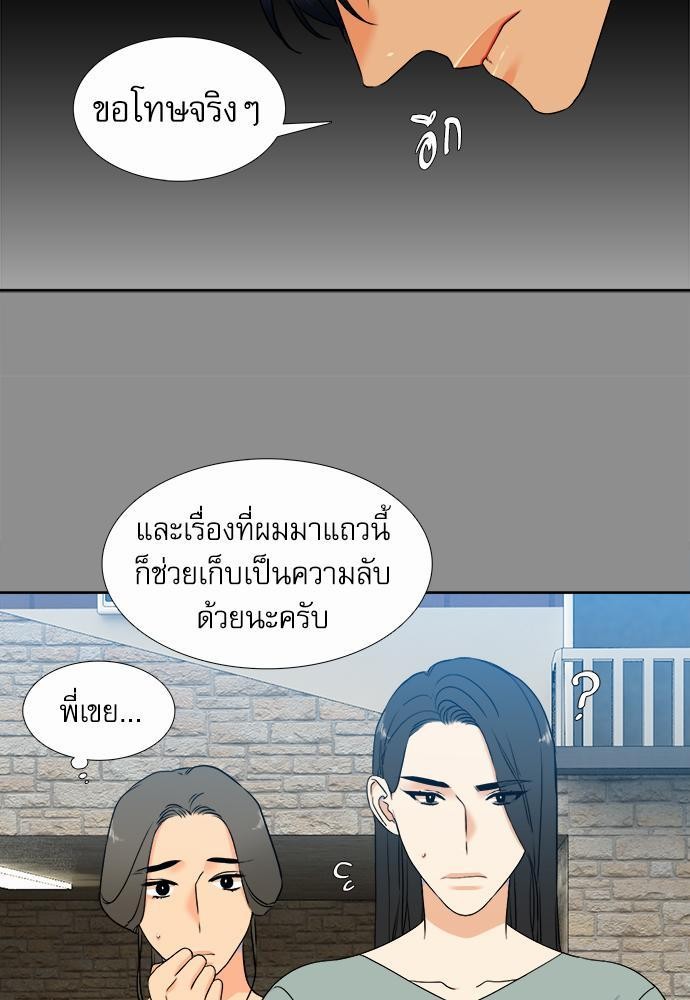 Blood Link เธ•เธญเธเธ—เธตเน42 (15)