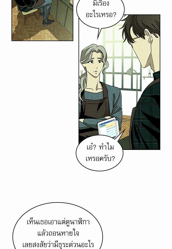 UNDER THE GREEN LIGHT เธ•เธญเธเธ—เธตเน 11 06