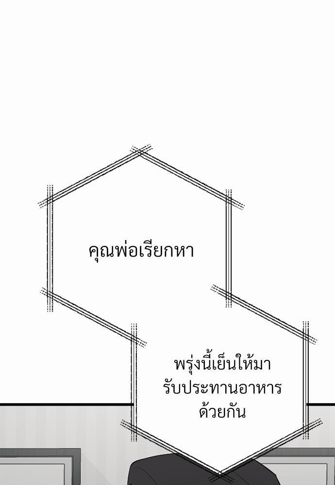 love without smell เธฃเธฑเธเนเธฃเนเธเธฅเธดเนเธ 3 58
