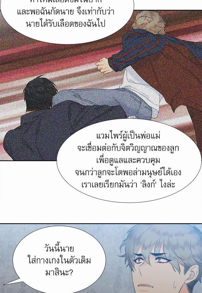 Blood Link เธ•เธญเธเธ—เธตเน3 (10)