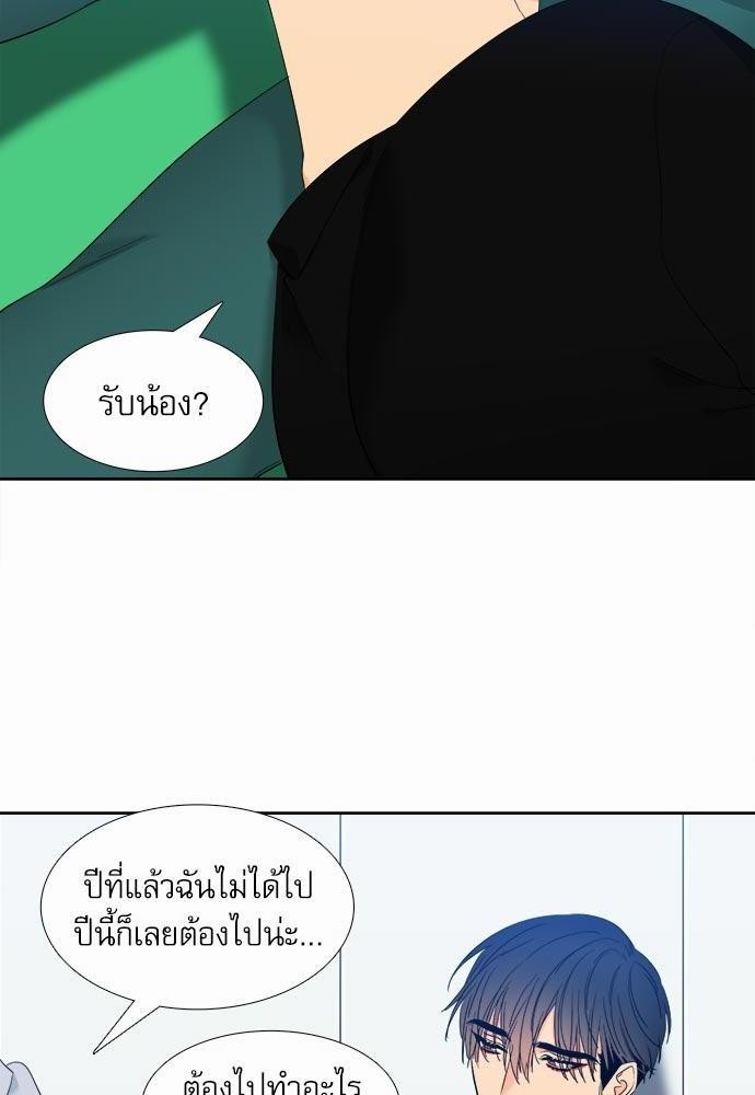 Blood Link ss2 เธ•เธญเธเธ—เธต20 (36)