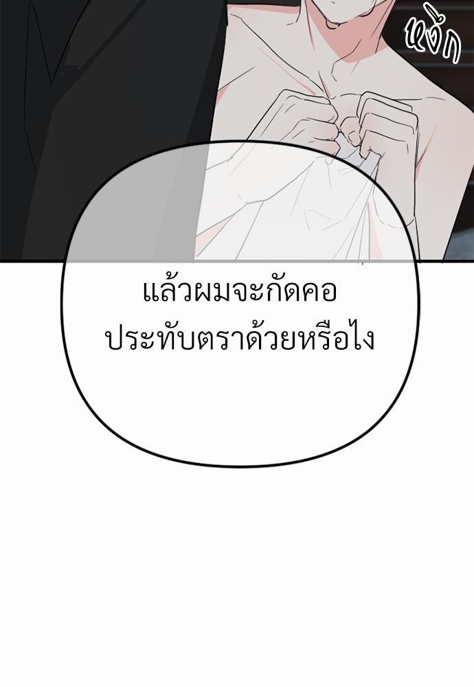 love without smell เธฃเธฑเธเนเธฃเนเธเธฅเธดเนเธ 3 16