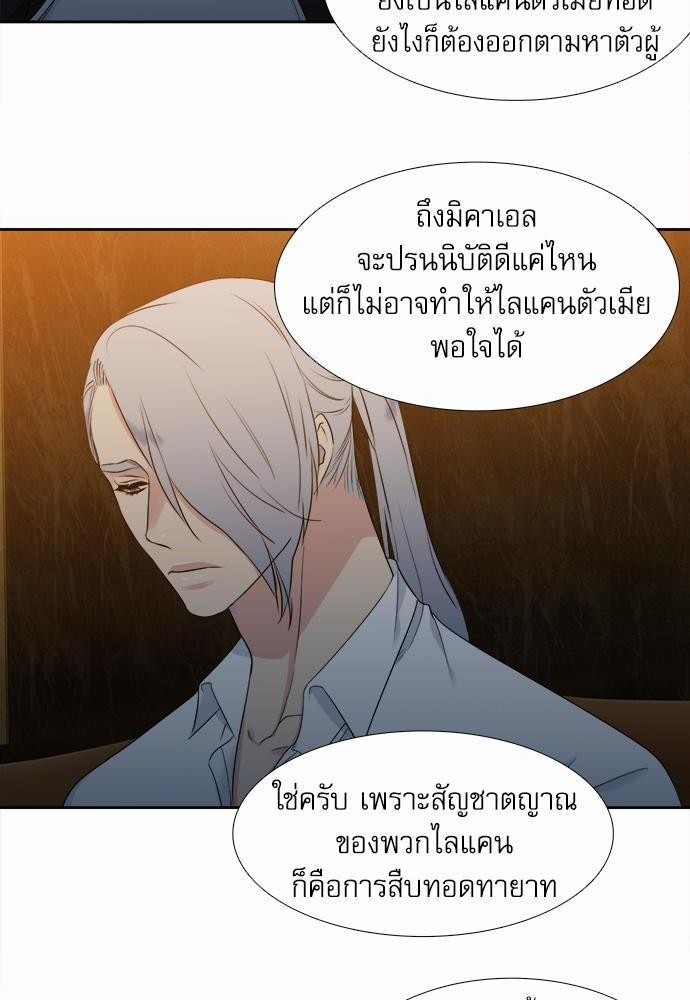 Blood Link เธ•เธญเธเธ—เธตเน17 (40)