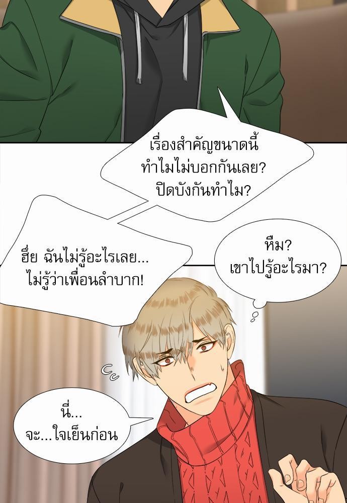 Blood Link เธ•เธญเธเธ—เธตเน46 (35)