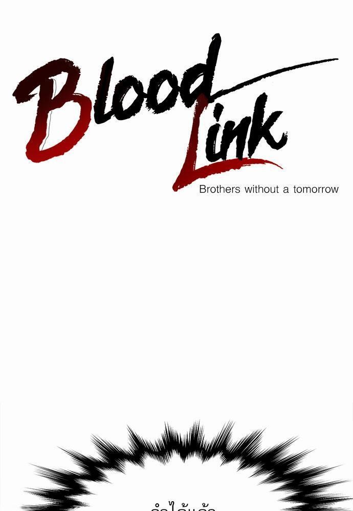 Blood Link เธ•เธญเธเธ—เธตเน3 (1)