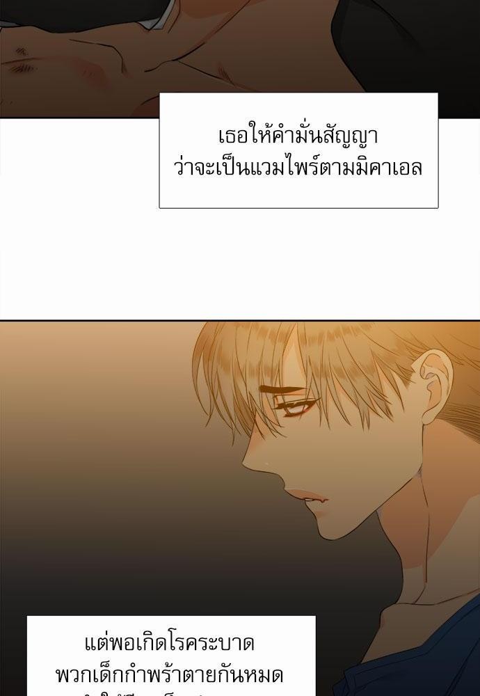 Blood Link เธ•เธญเธเธ—เธตเน25 (40)