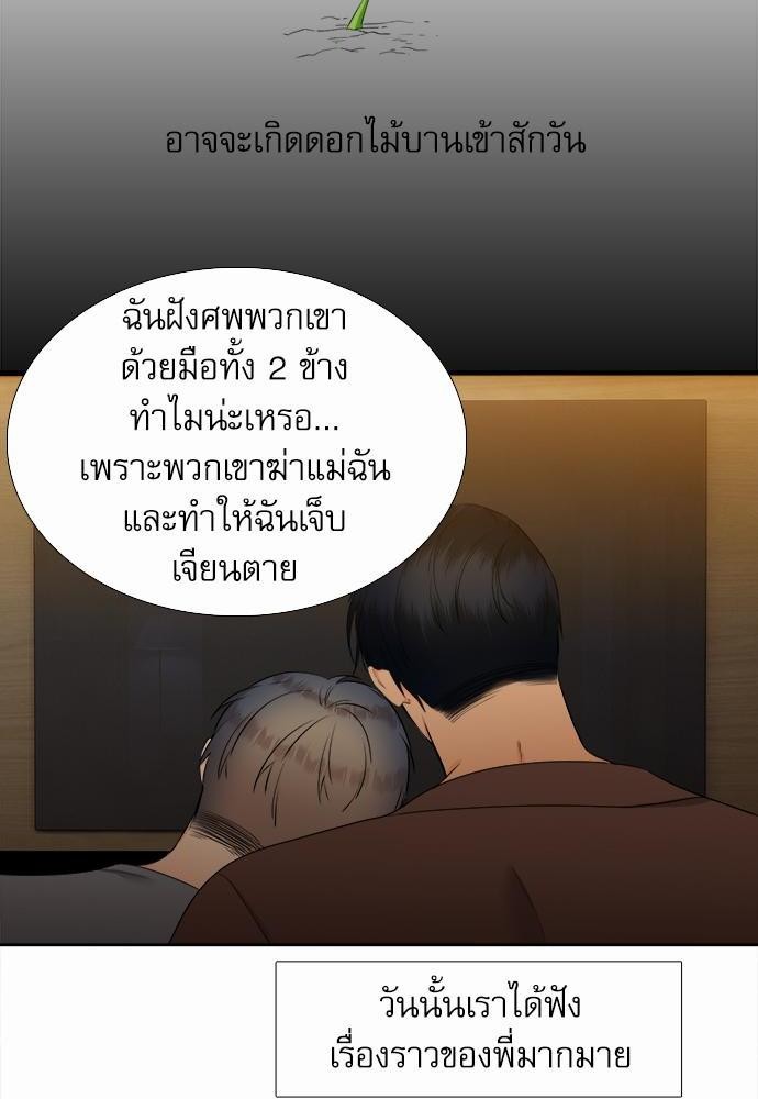 Blood Link เธ•เธญเธเธ—เธตเน43 (26)