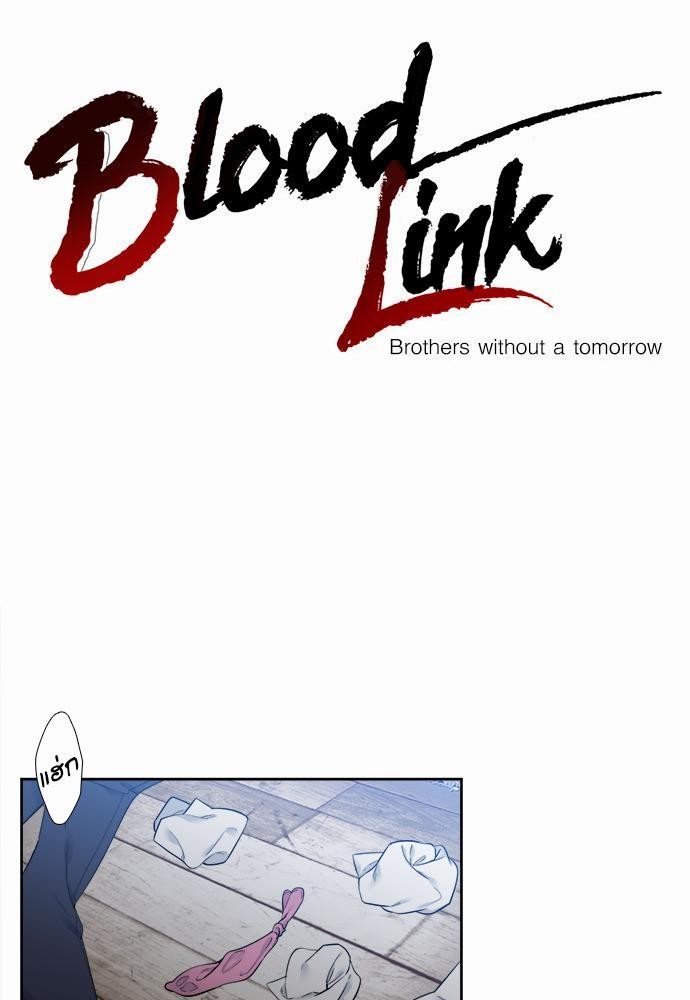 Blood Link เธ•เธญเธเธ—เธตเน33 (1)