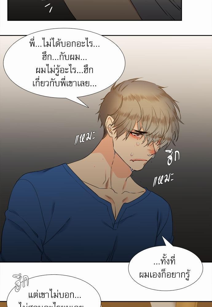 Blood Link เธ•เธญเธเธ—เธตเน25 (9)