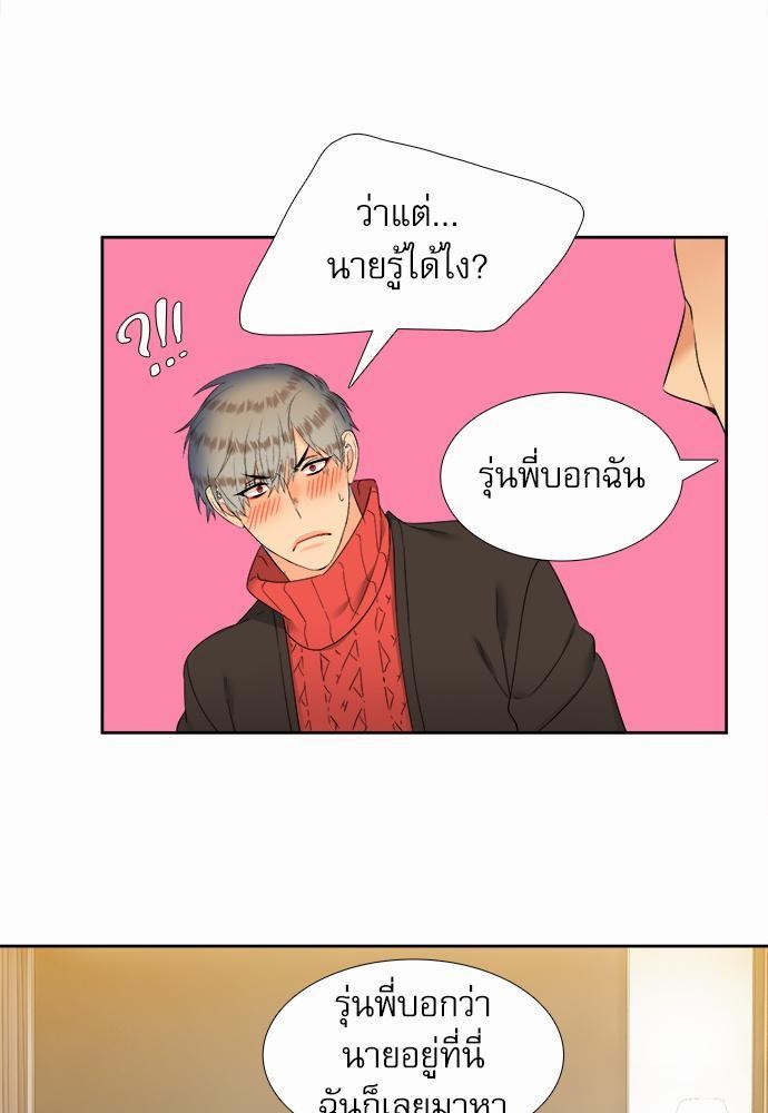 Blood Link เธ•เธญเธเธ—เธตเน46 (37)