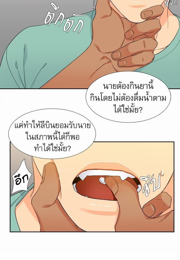 Blood Link เธ•เธญเธเธ—เธตเน32 (24)