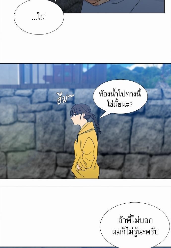 Blood Link ss2 เธ•เธญเธเธ—เธต21 (29)