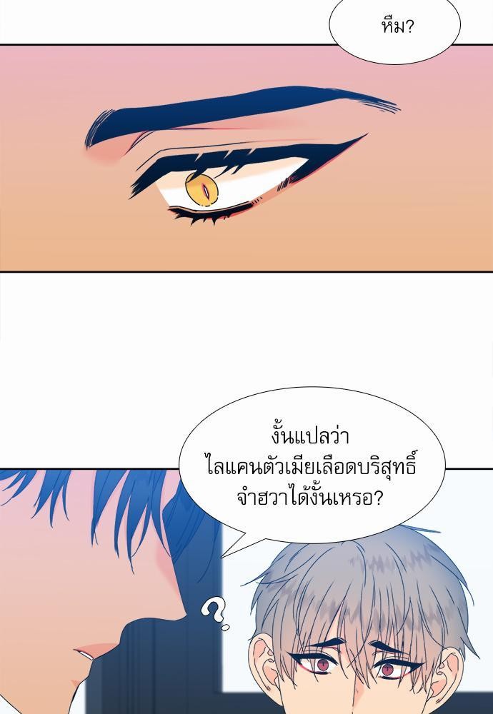 Blood Link ss2 เธ•เธญเธเธ—เธต15 (47)