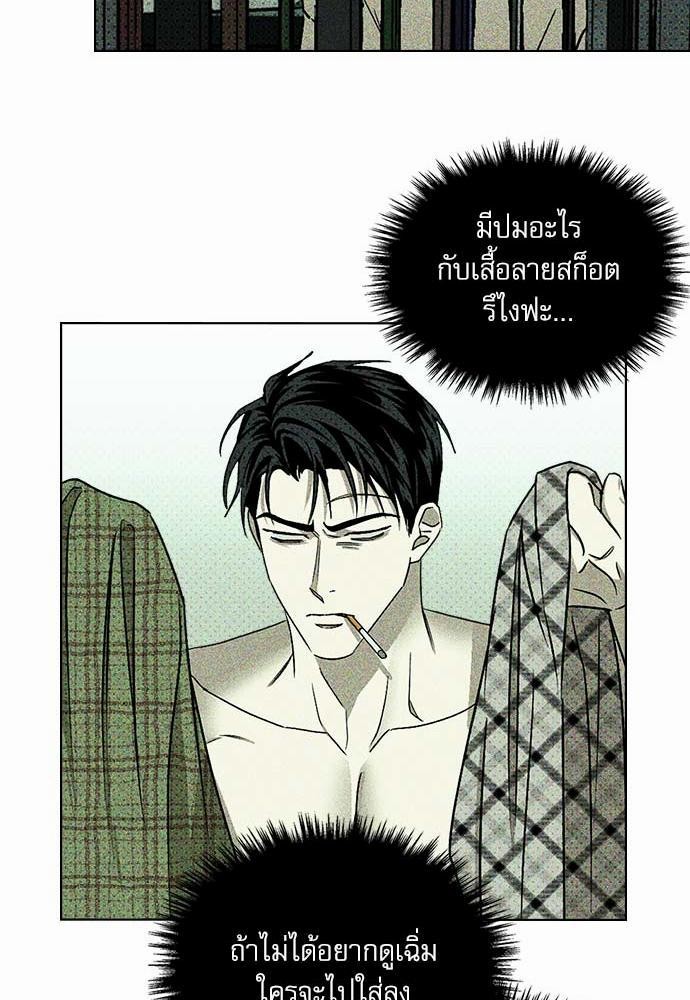 UNDER THE GREEN LIGHT เธ•เธญเธเธ—เธตเน 16 29