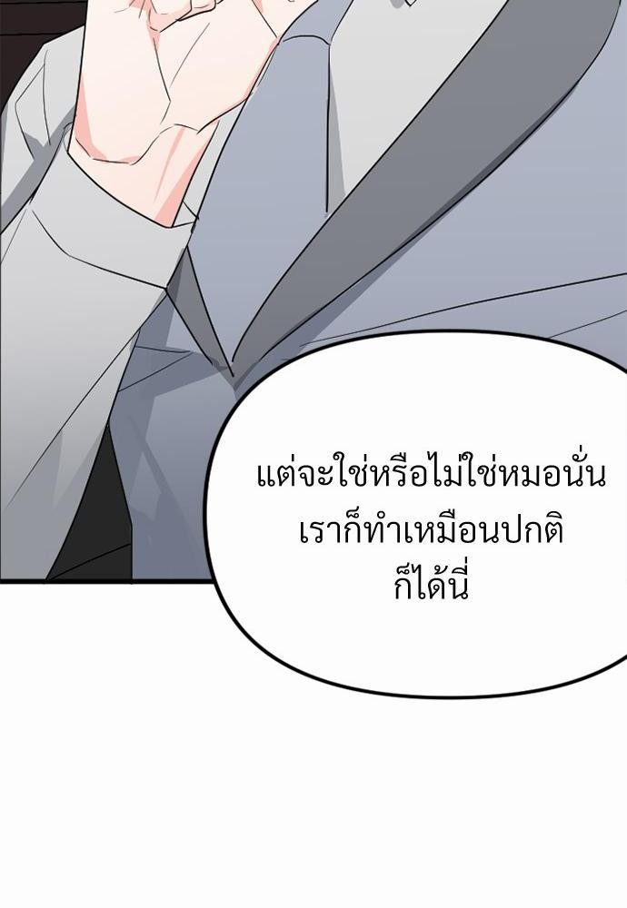 love without smell เธฃเธฑเธเนเธฃเนเธเธฅเธดเนเธ 5 65