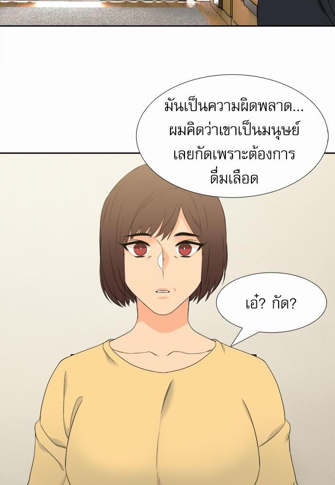 Blood Link เธ•เธญเธเธ—เธตเน20 (38)