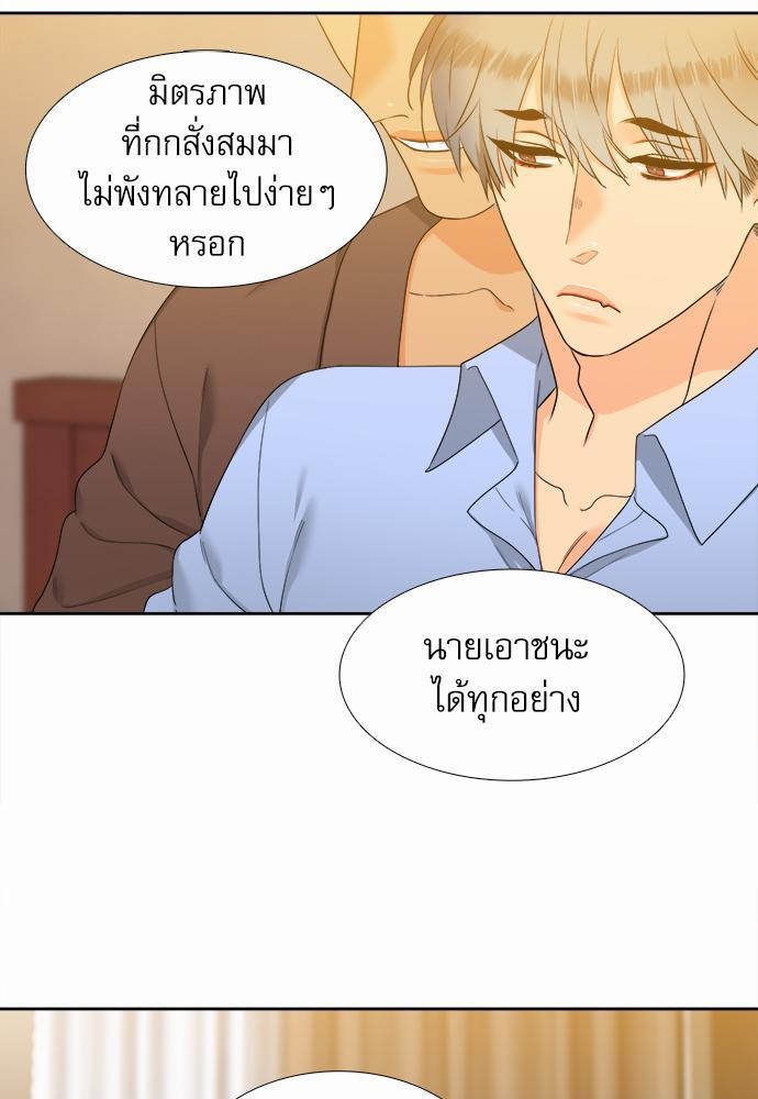 Blood Link เธ•เธญเธเธ—เธตเน46 (49)