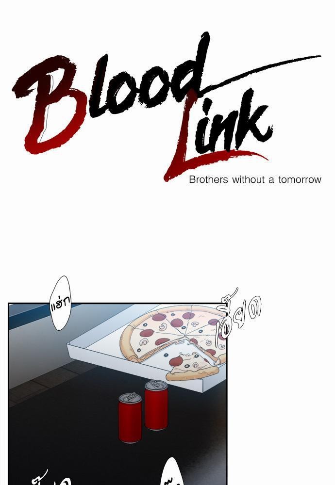 Blood Link เธ•เธญเธเธ—เธตเน18 (1)
