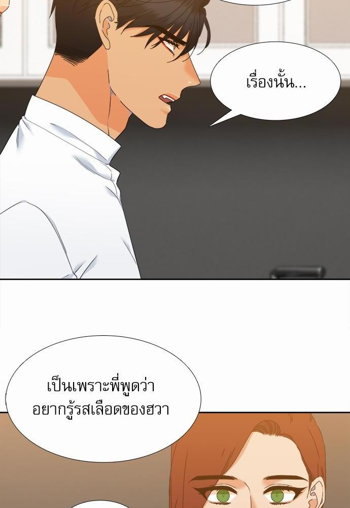 Blood Link เธ•เธญเธเธ—เธตเน64 (30)