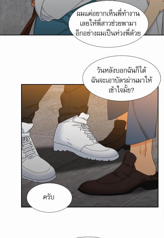 Blood Link เธ•เธญเธเธ—เธตเน58 (28)