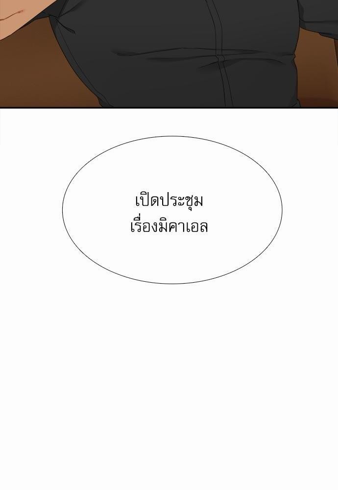 Blood Link เธ•เธญเธเธ—เธตเน21 (48)