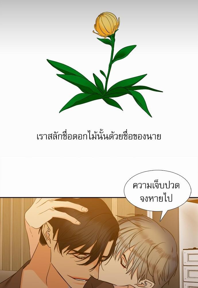 Blood Link เธ•เธญเธเธ—เธตเน43 (34)