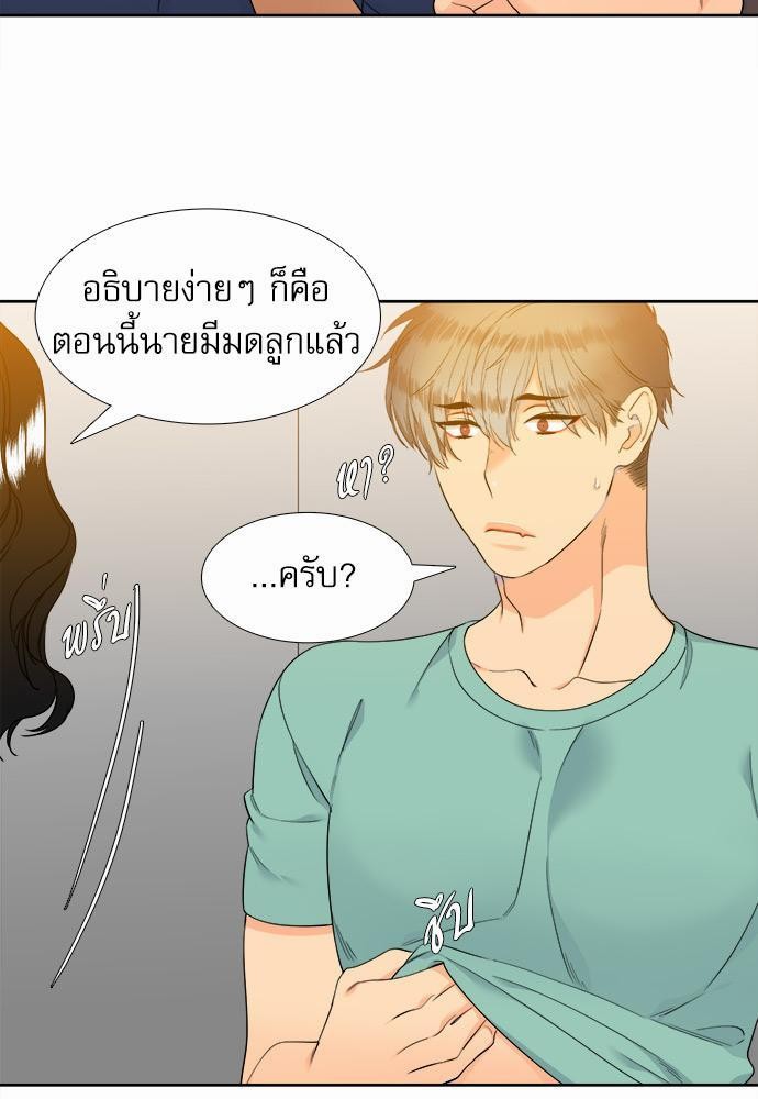 Blood Link เธ•เธญเธเธ—เธตเน32 (3)