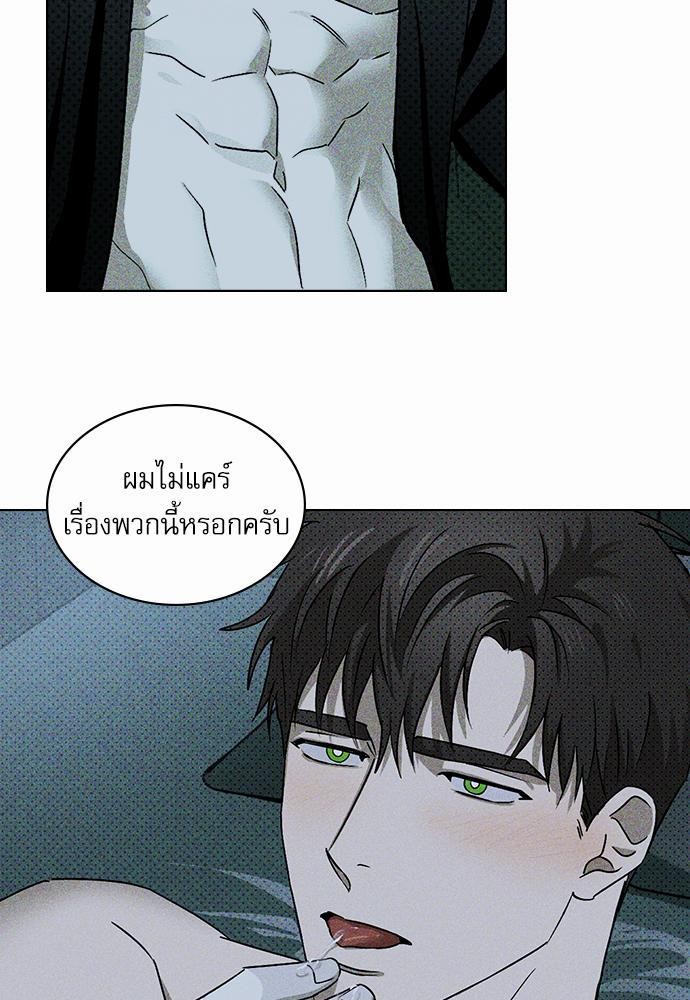 UNDER THE GREEN LIGHT เธ•เธญเธเธ—เธตเน 13 57