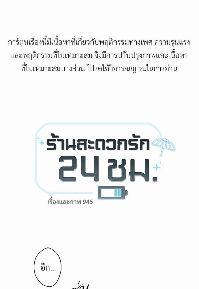 เธฃเนเธฒเธเธชเธฐเธ”เธงเธเธฃเธฑเธ 24 เธเธก. เธ•เธญเธเธ—เธตเน 37 01