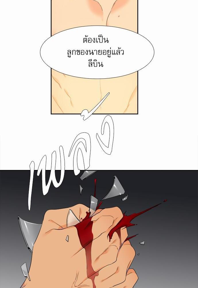 Blood Link เธ•เธญเธเธ—เธตเน33 (32)