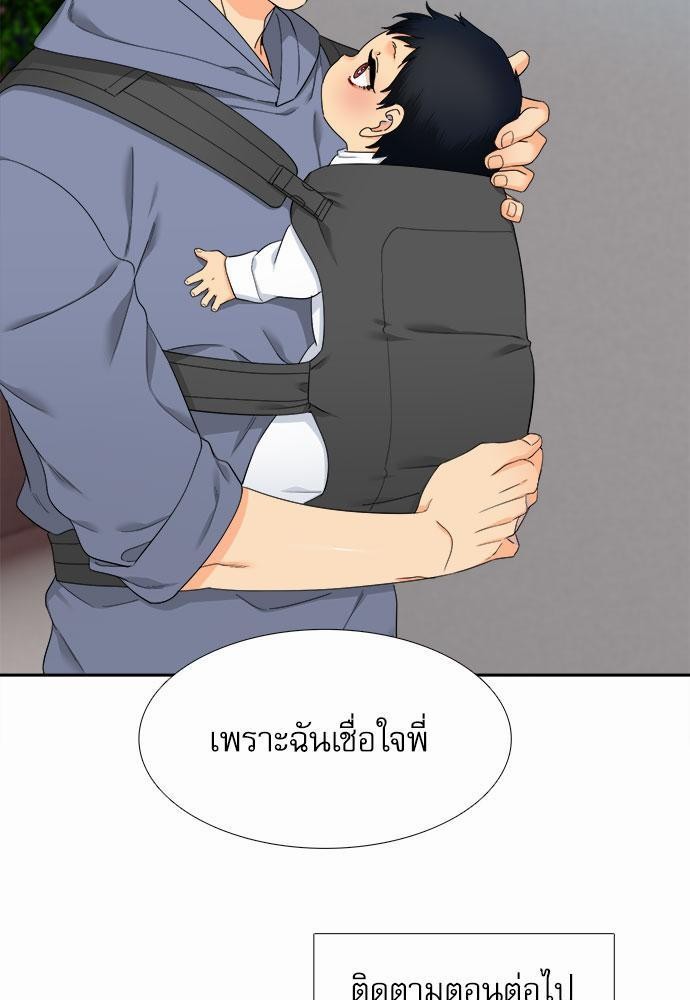 Blood Link เธ•เธญเธเธ—เธตเน53 (51)