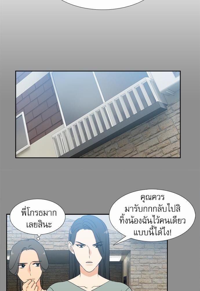 Blood Link เธ•เธญเธเธ—เธตเน42 (10)