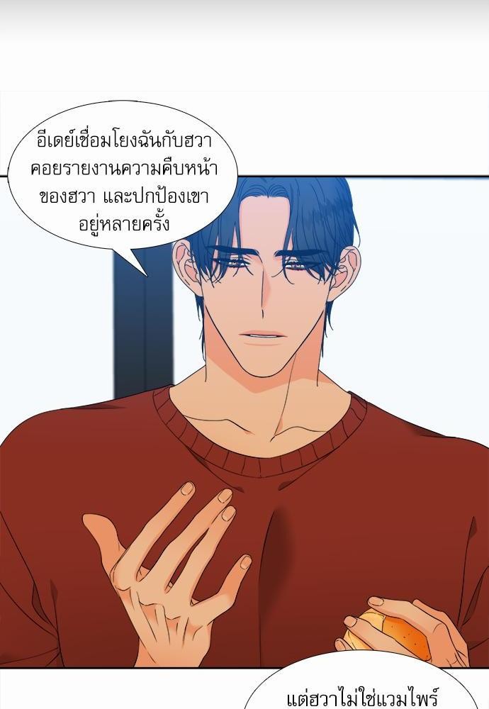 Blood Link ss2 เธ•เธญเธเธ—เธต15 (44)