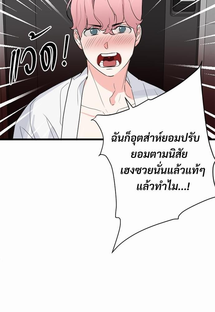 love without smell เธฃเธฑเธเนเธฃเนเธเธฅเธดเนเธ 1 (80)