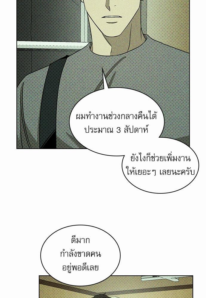 UNDER THE GREEN LIGHT เธ•เธญเธเธ—เธตเน 24 49