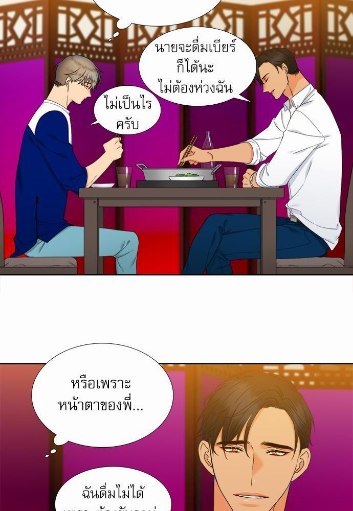 Blood Link เธ•เธญเธเธ—เธตเน51 (38)