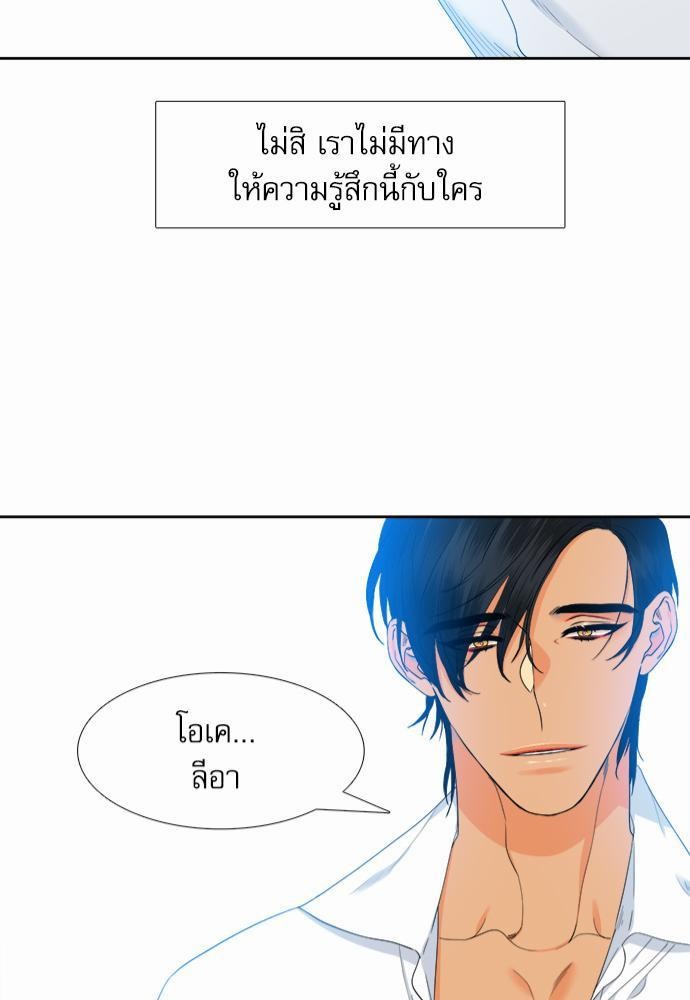 Blood Link เธ•เธญเธเธ—เธตเน19 (41)